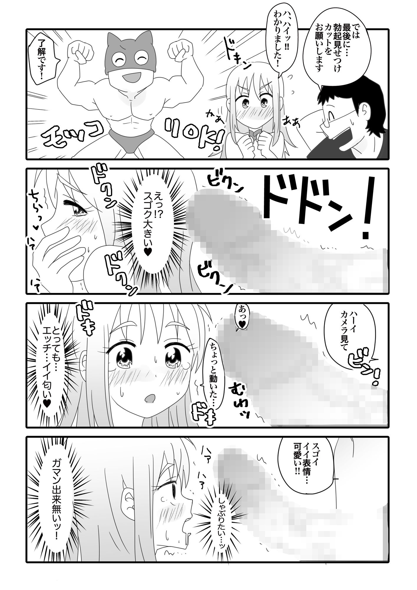 おいでよ！アダルトビデオ業界へ！AV女優ちゃんは神対応でエロ過ぎた件！とにかく良い子で性格良しで本当に女神！ サンプル7ページ目