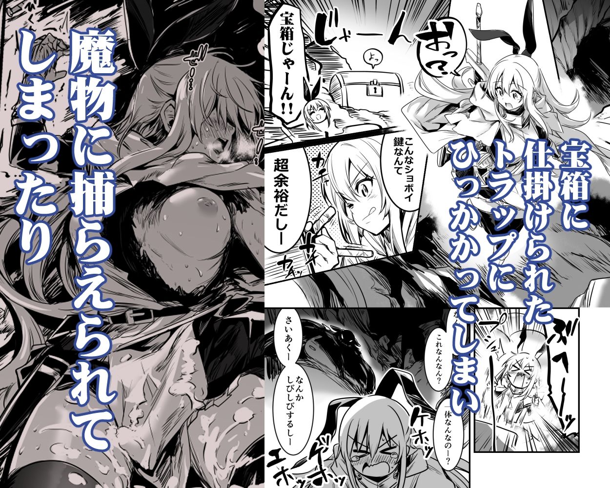 冒険者ちゃんとえっちな冒険1 サンプル2ページ目