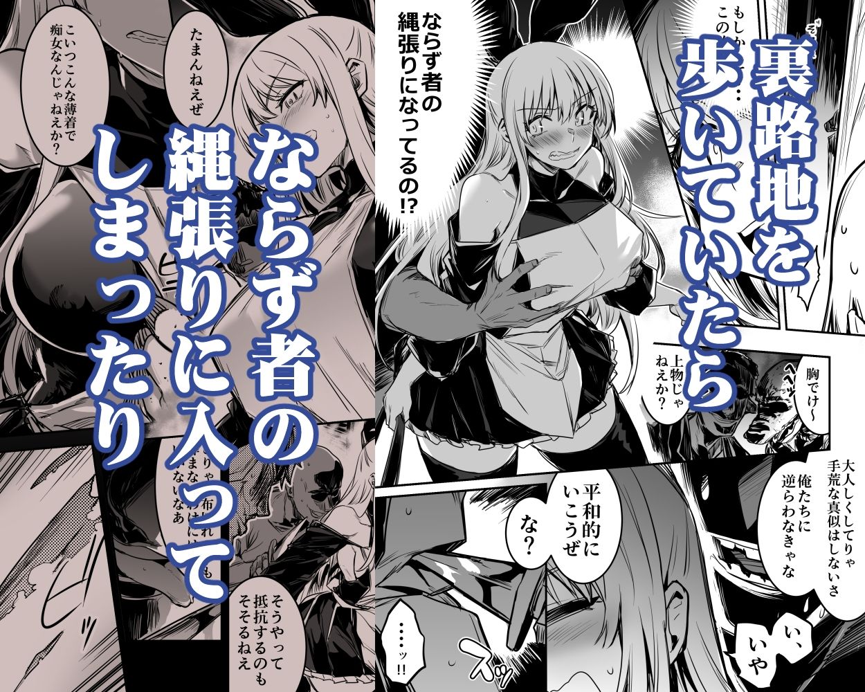 冒険者ちゃんとえっちな冒険1 サンプル3ページ目
