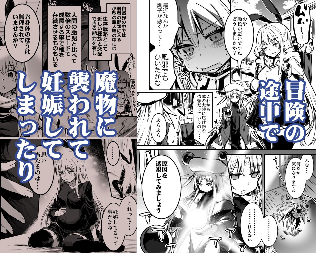 冒険者ちゃんとえっちな冒険1 サンプル4ページ目
