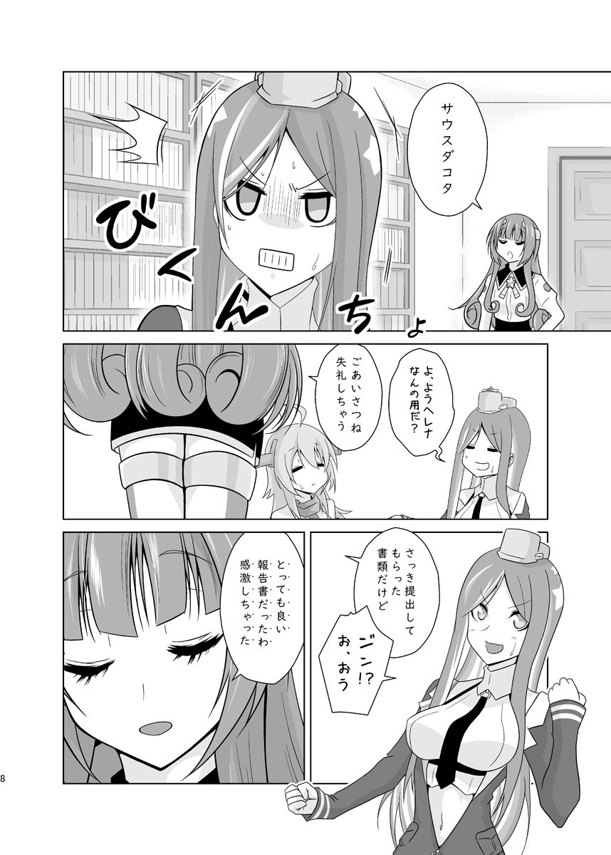 ふたりの季節。クール2 サンプル1ページ目