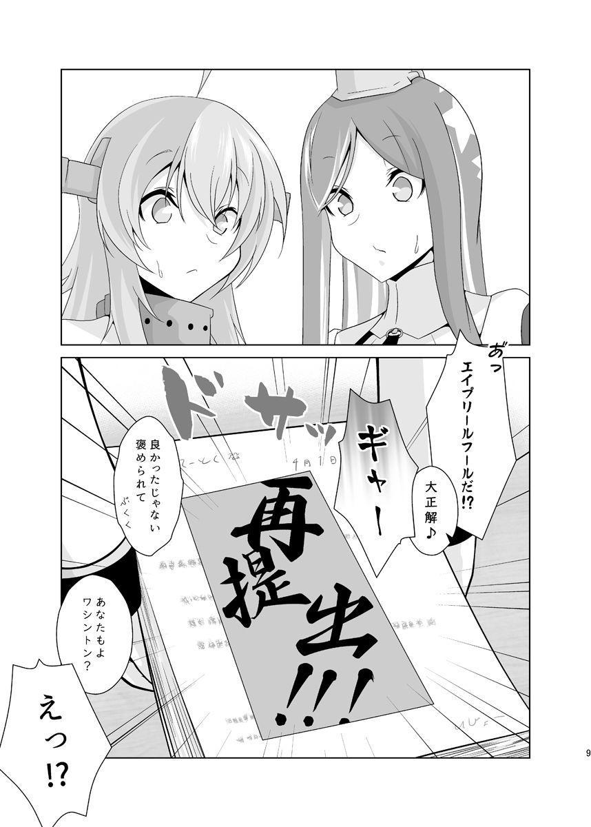 ふたりの季節。クール2 サンプル2ページ目