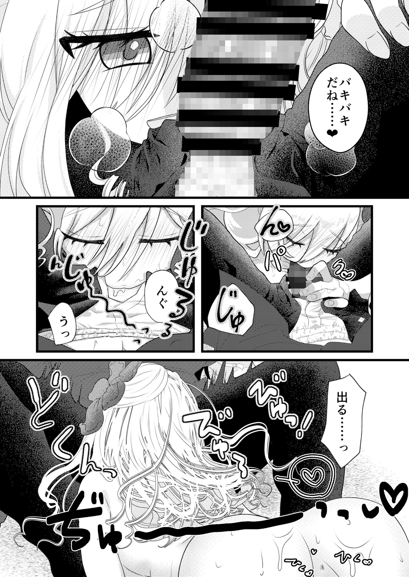 自称:花の精が庭で自慰してる！ サンプル2ページ目