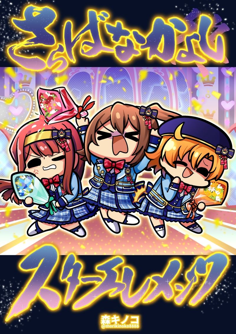 さらばなかよしスターエレメンツ サンプル1ページ目