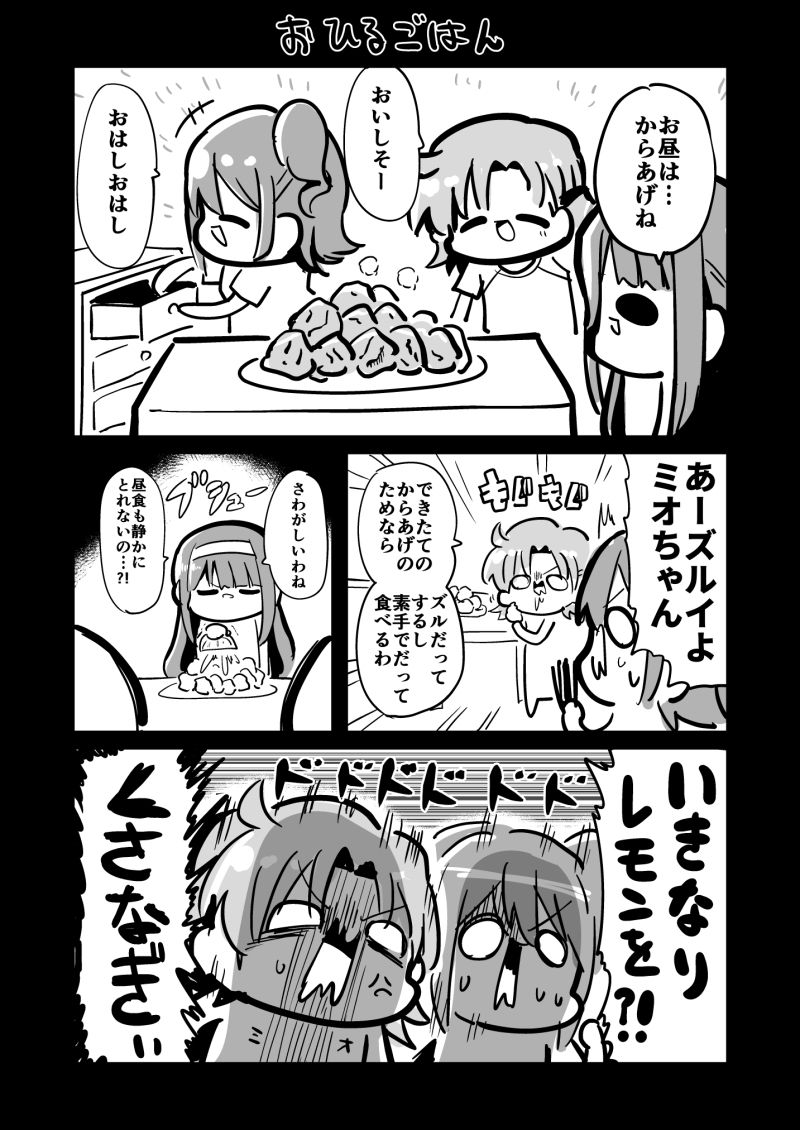 さらばなかよしスターエレメンツ サンプル6ページ目