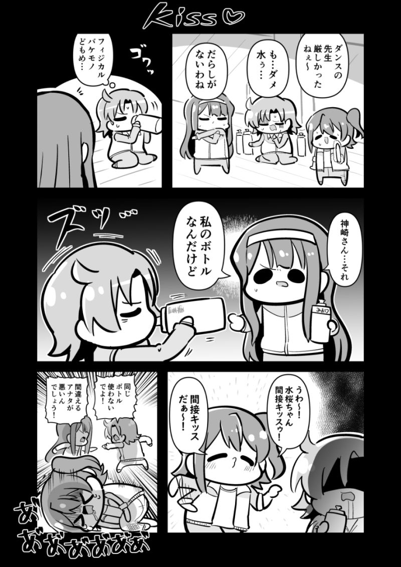 さらばなかよしスターエレメンツ サンプル7ページ目
