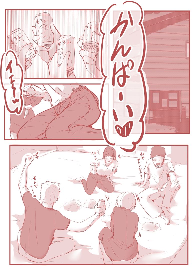 絡み愛 サンプル1ページ目