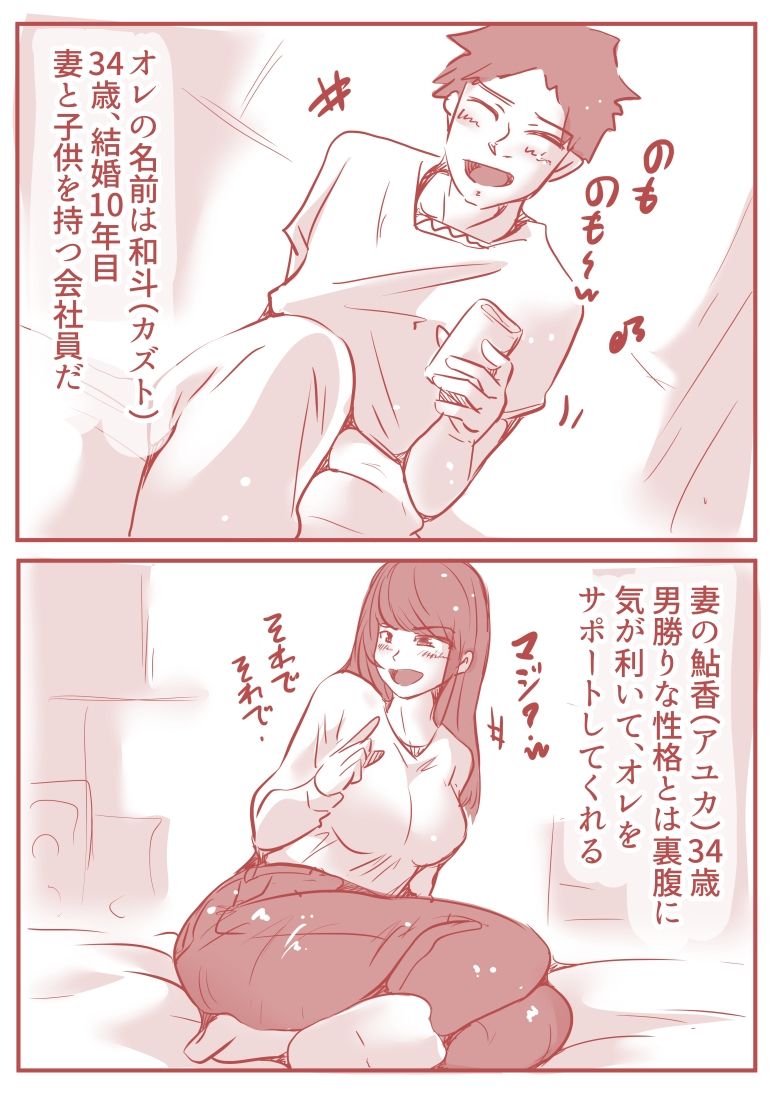 絡み愛 サンプル2ページ目