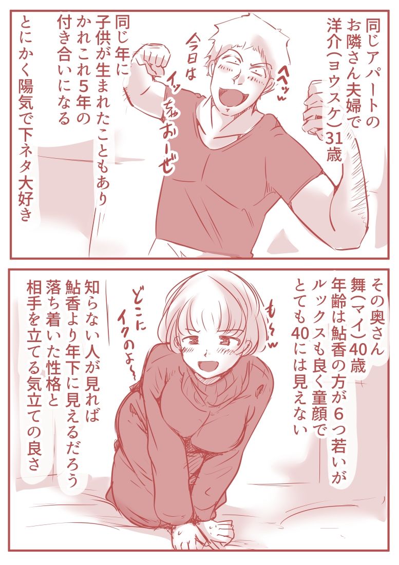 絡み愛 サンプル3ページ目