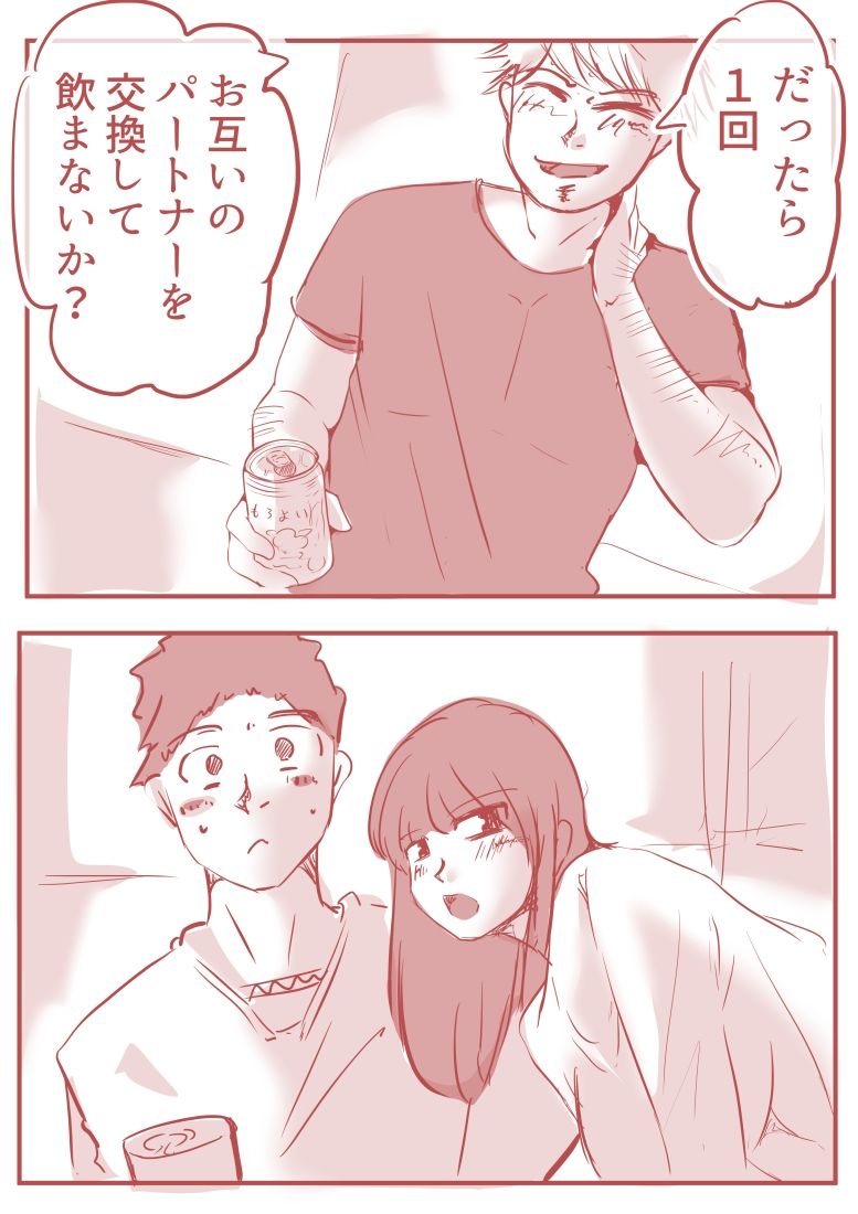 絡み愛 サンプル5ページ目