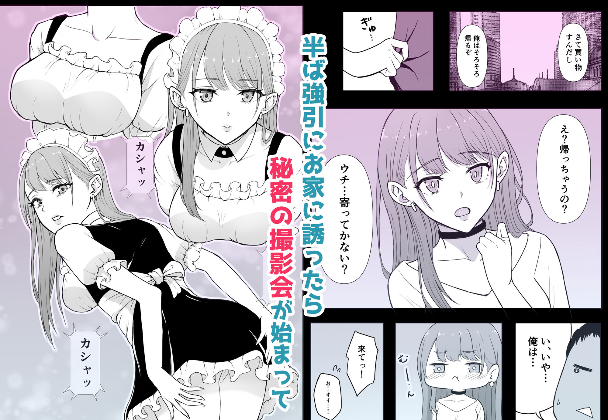 ギャルラブ サンプル2ページ目