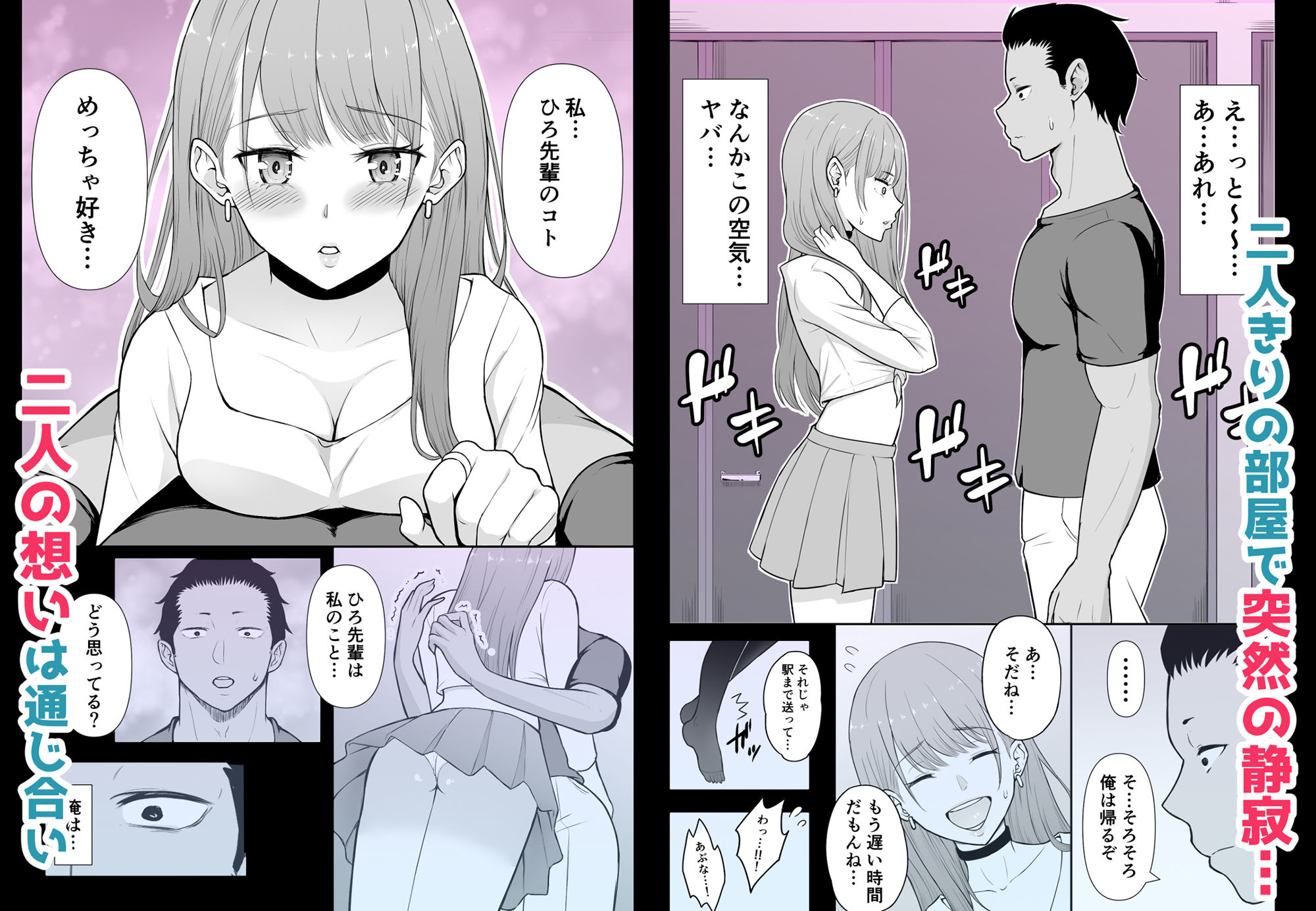 ギャルラブ サンプル3ページ目