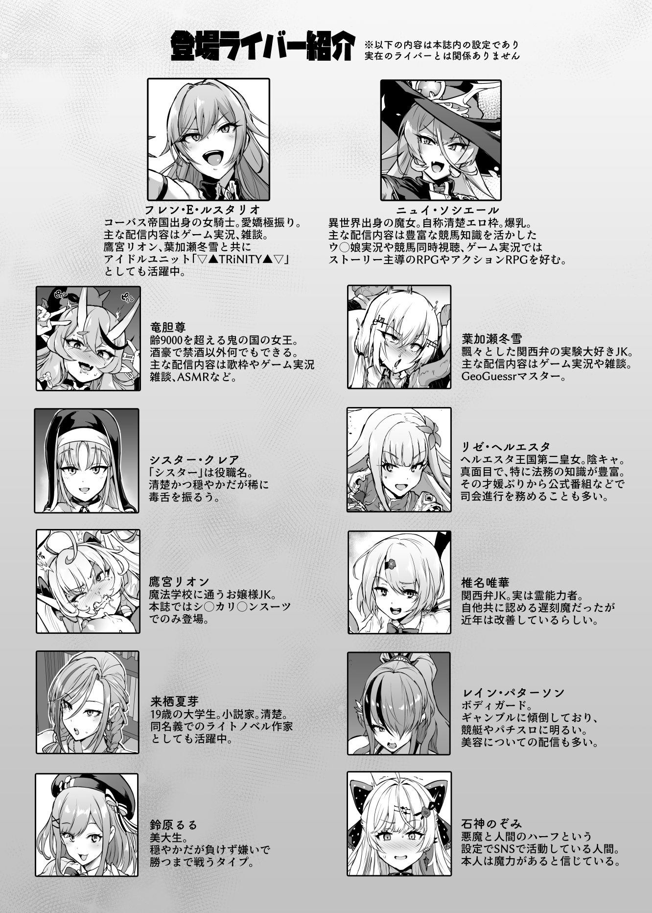 Vライバー VS Hなお題箱 サンプル3ページ目