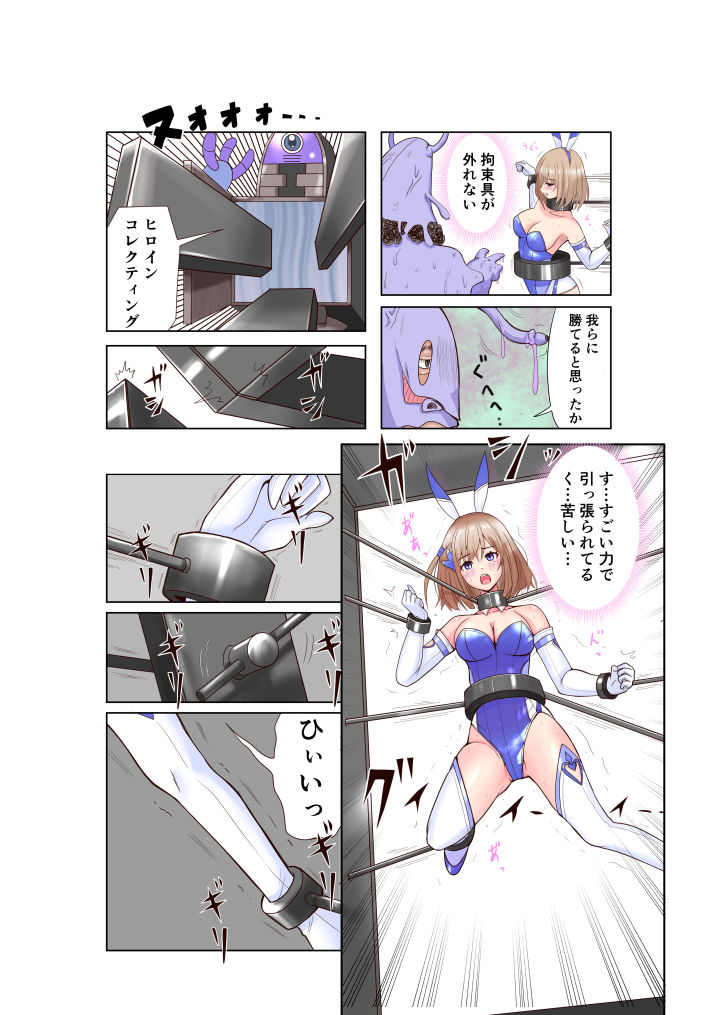 恥辱変身バニーピュアリティアモモカ サンプル5ページ目