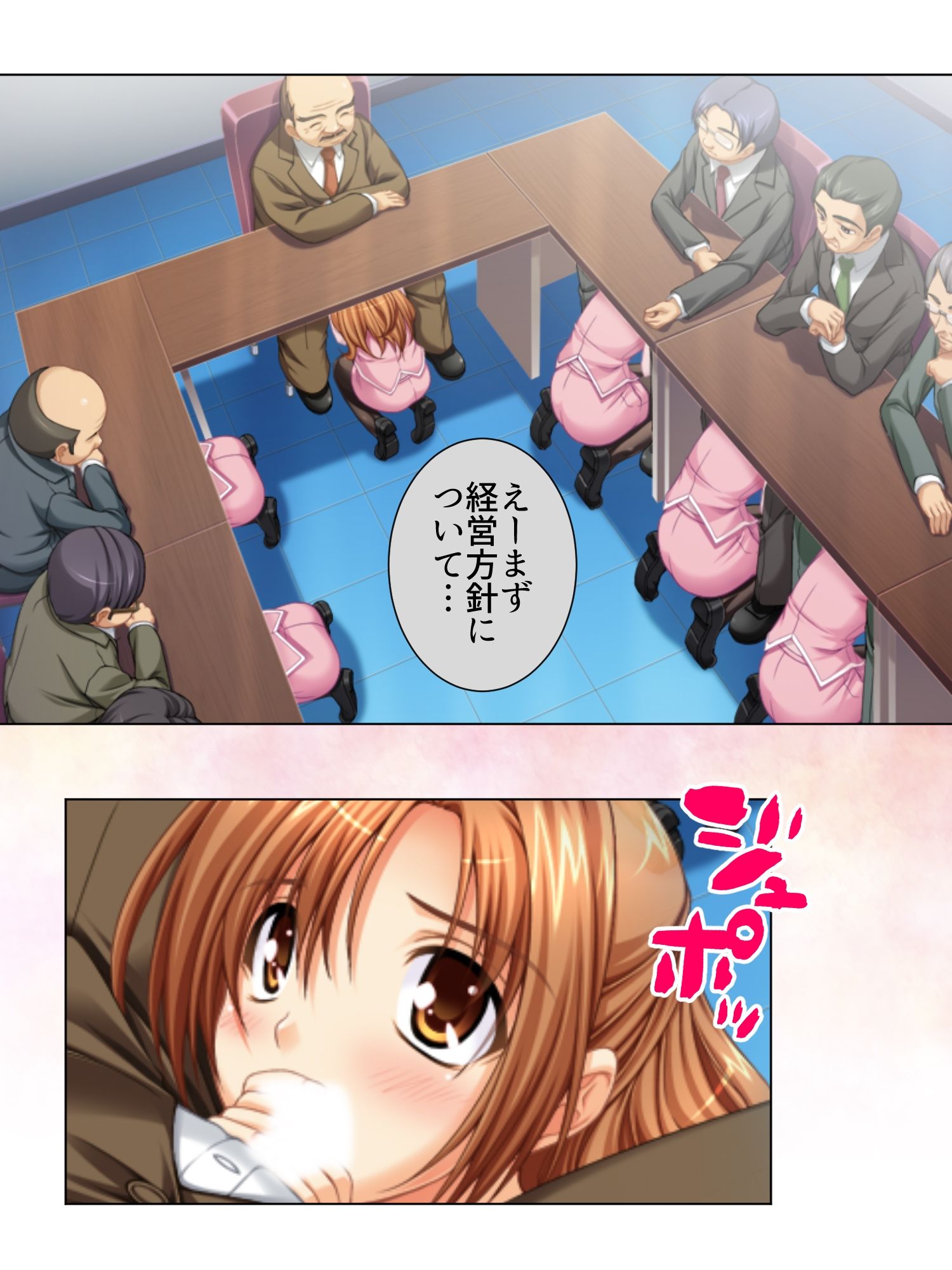 呼び出し即ハメ好きなだけ！社内SEXデリバリー 3巻 サンプル3ページ目