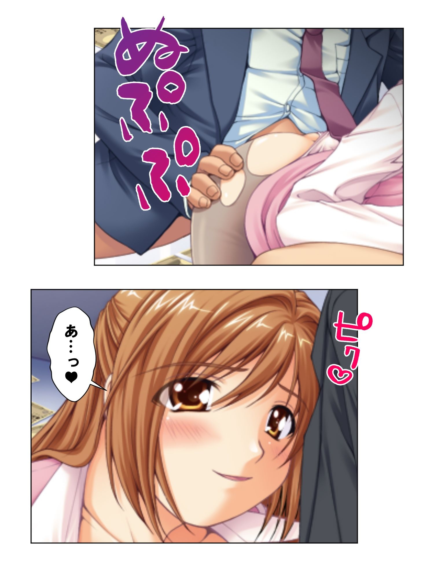 呼び出し即ハメ好きなだけ！社内SEXデリバリー 3巻 サンプル4ページ目