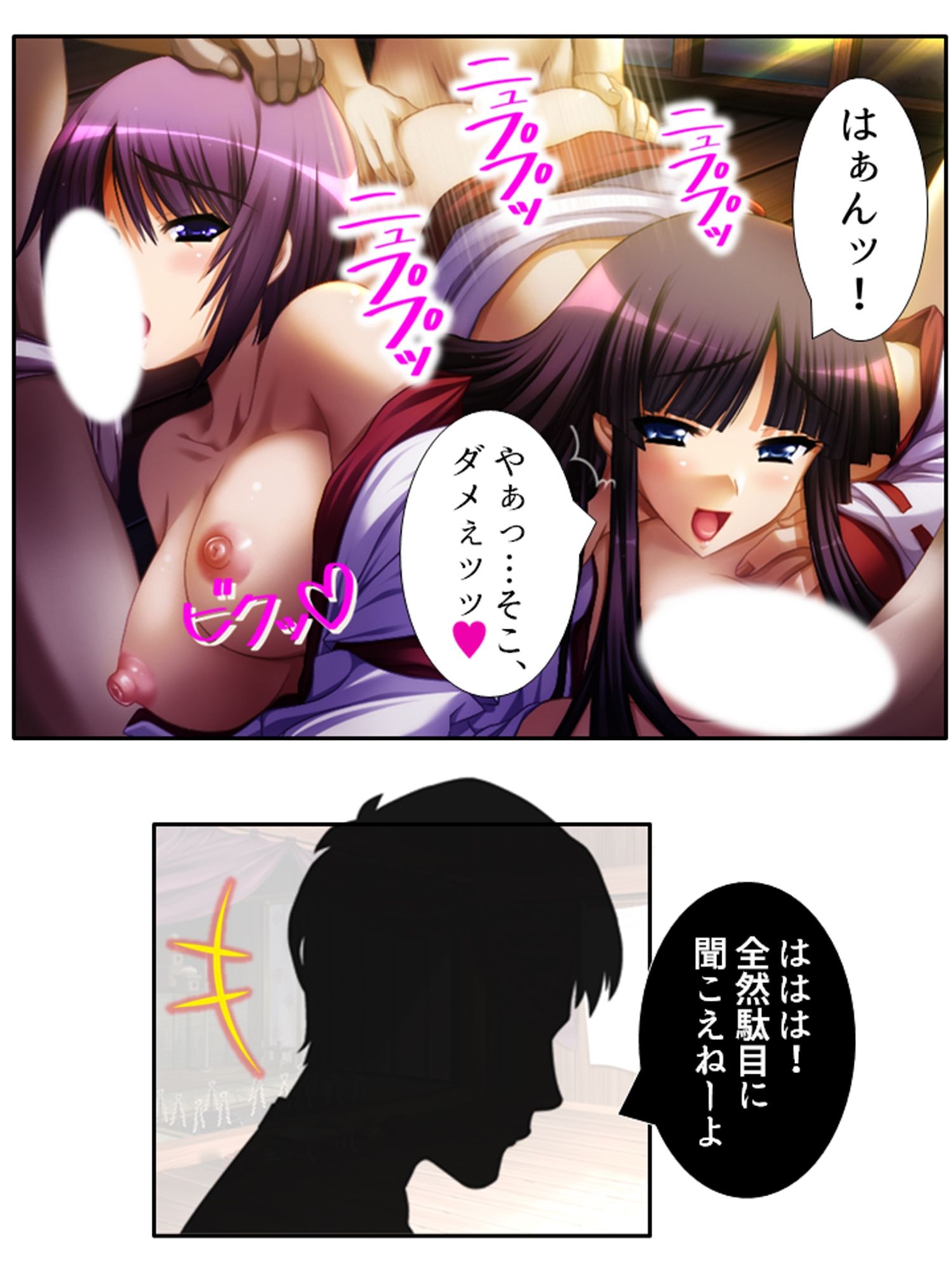 手段を択ばぬ島民は二人の巫女を襲い続ける 5巻 サンプル6ページ目