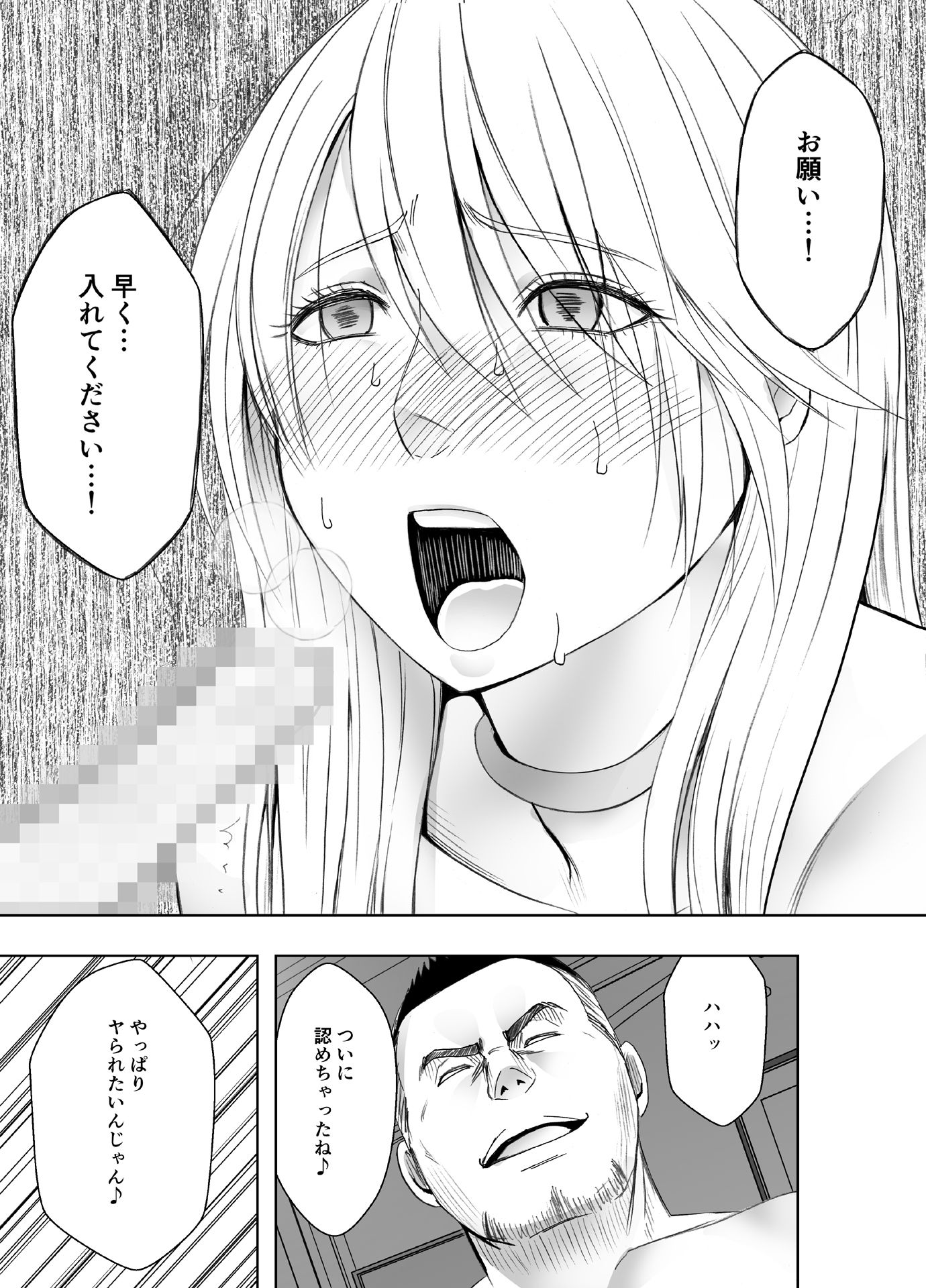 退魔士カグヤ極4 サンプル7ページ目