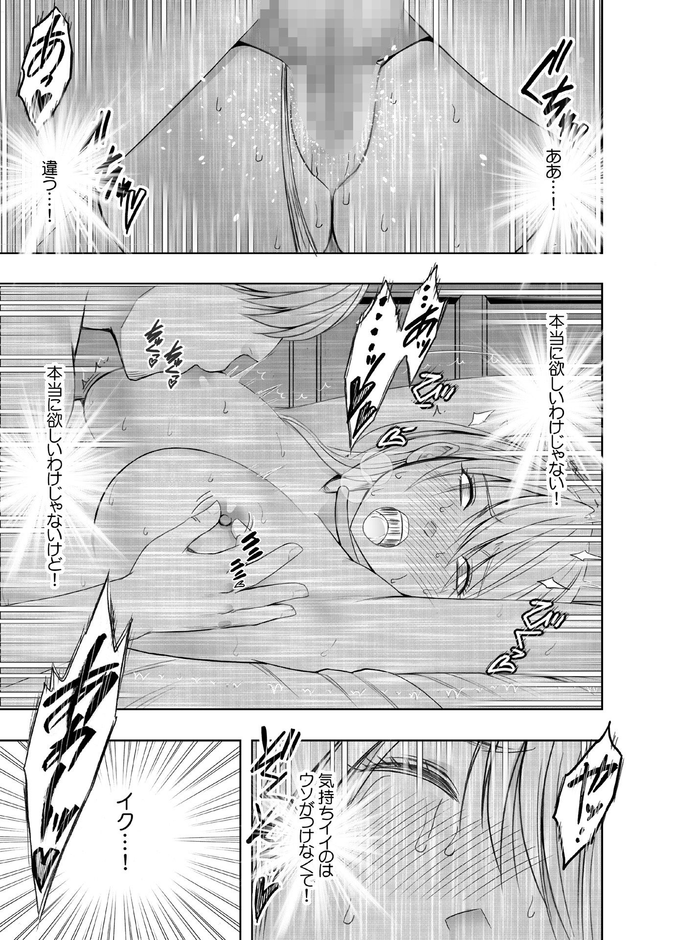 退魔士カグヤ極4 サンプル9ページ目