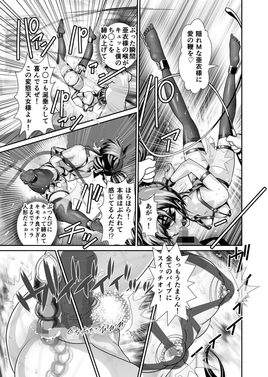 憧れの双子巫女を孕ませよう！コスプレ受精編 サンプル2ページ目