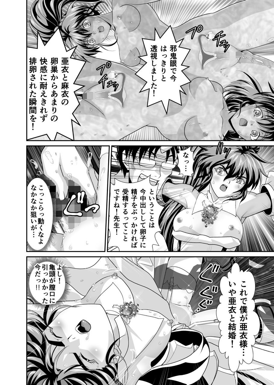 憧れの双子巫女を孕ませよう！コスプレ受精編 サンプル3ページ目