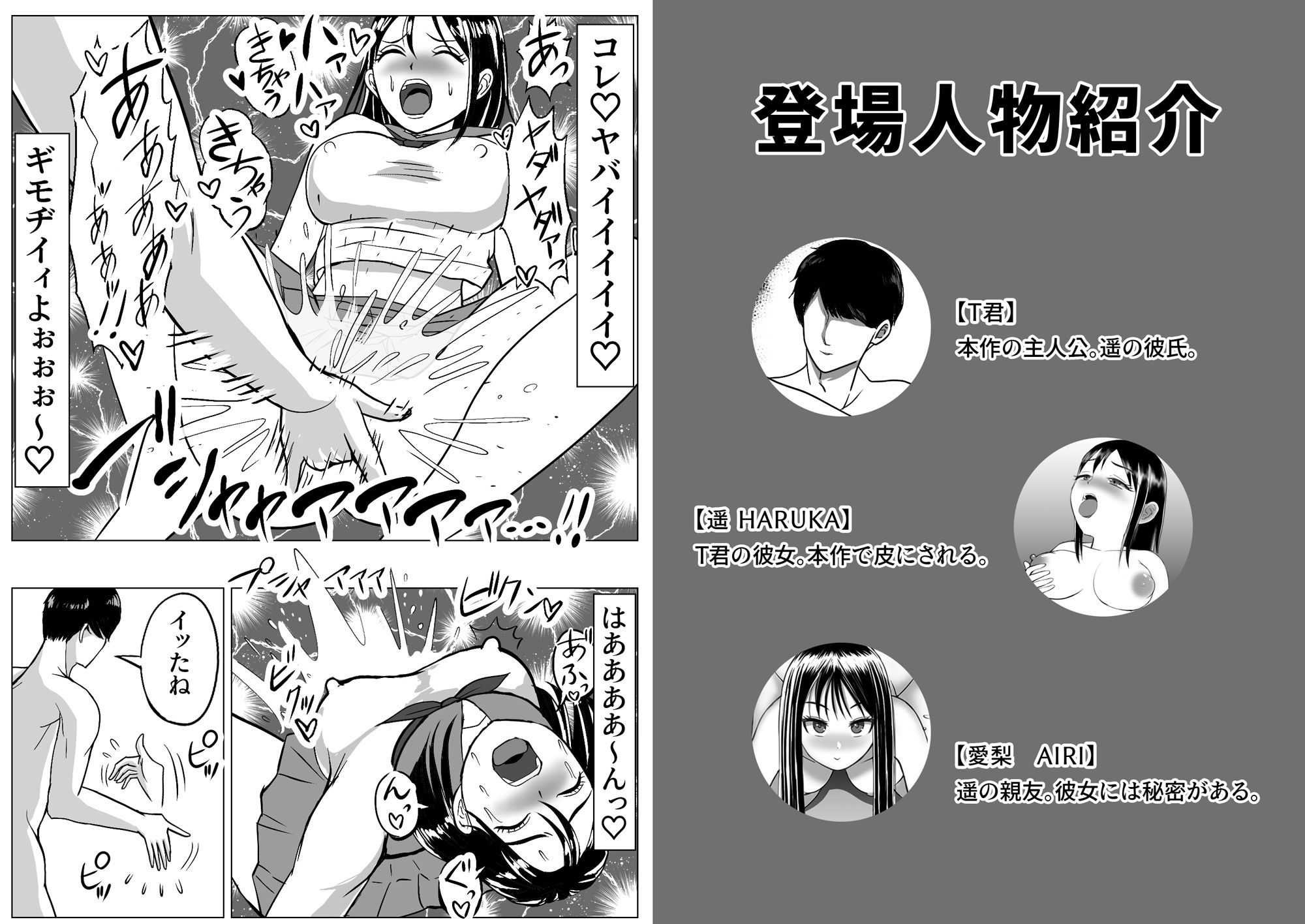 皮化ドリンク 彼女の皮で悪戯 サンプル2ページ目