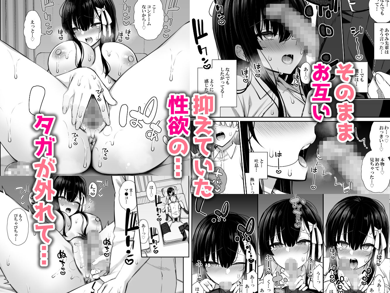 真面目系優等生な先輩のイキ抜き サンプル4ページ目