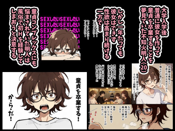 チェリボ！〜はじめて物語〜 サンプル1ページ目