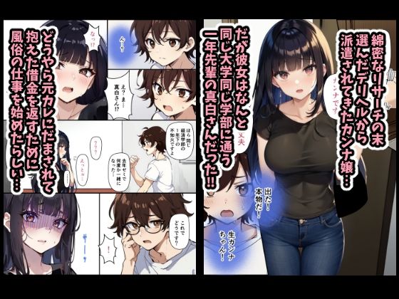 チェリボ！〜はじめて物語〜 サンプル2ページ目