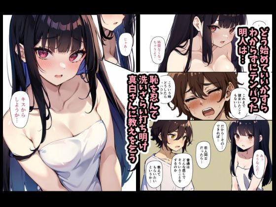 チェリボ！〜はじめて物語〜 サンプル4ページ目