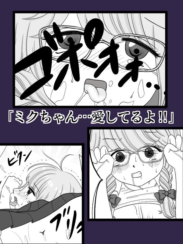 伯父さん無しじゃイキられない サンプル2ページ目