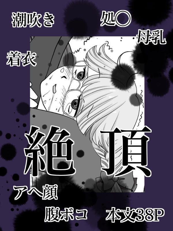 伯父さん無しじゃイキられない サンプル3ページ目