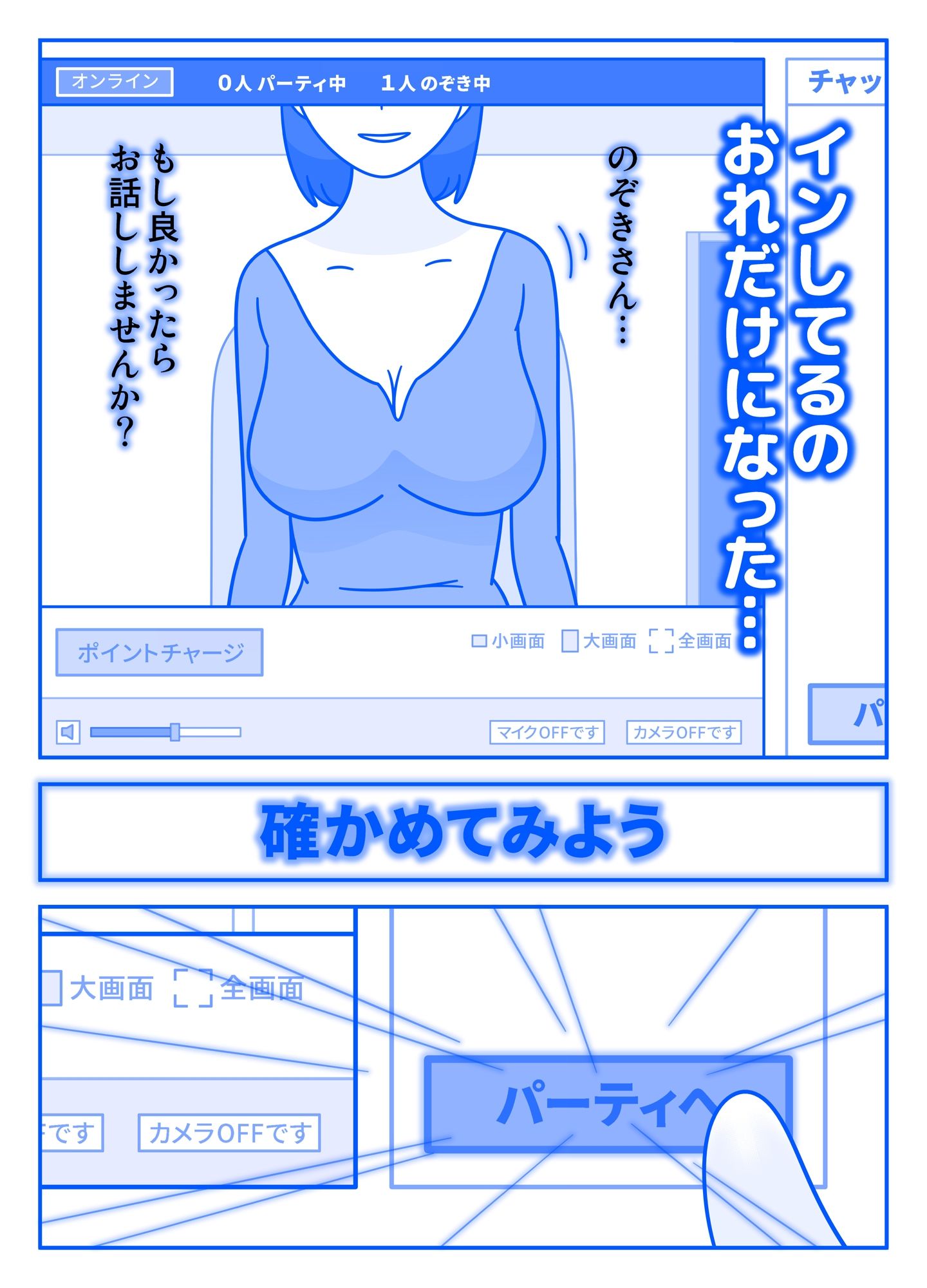 兄嫁をチャットで口説いてみたら サンプル1ページ目