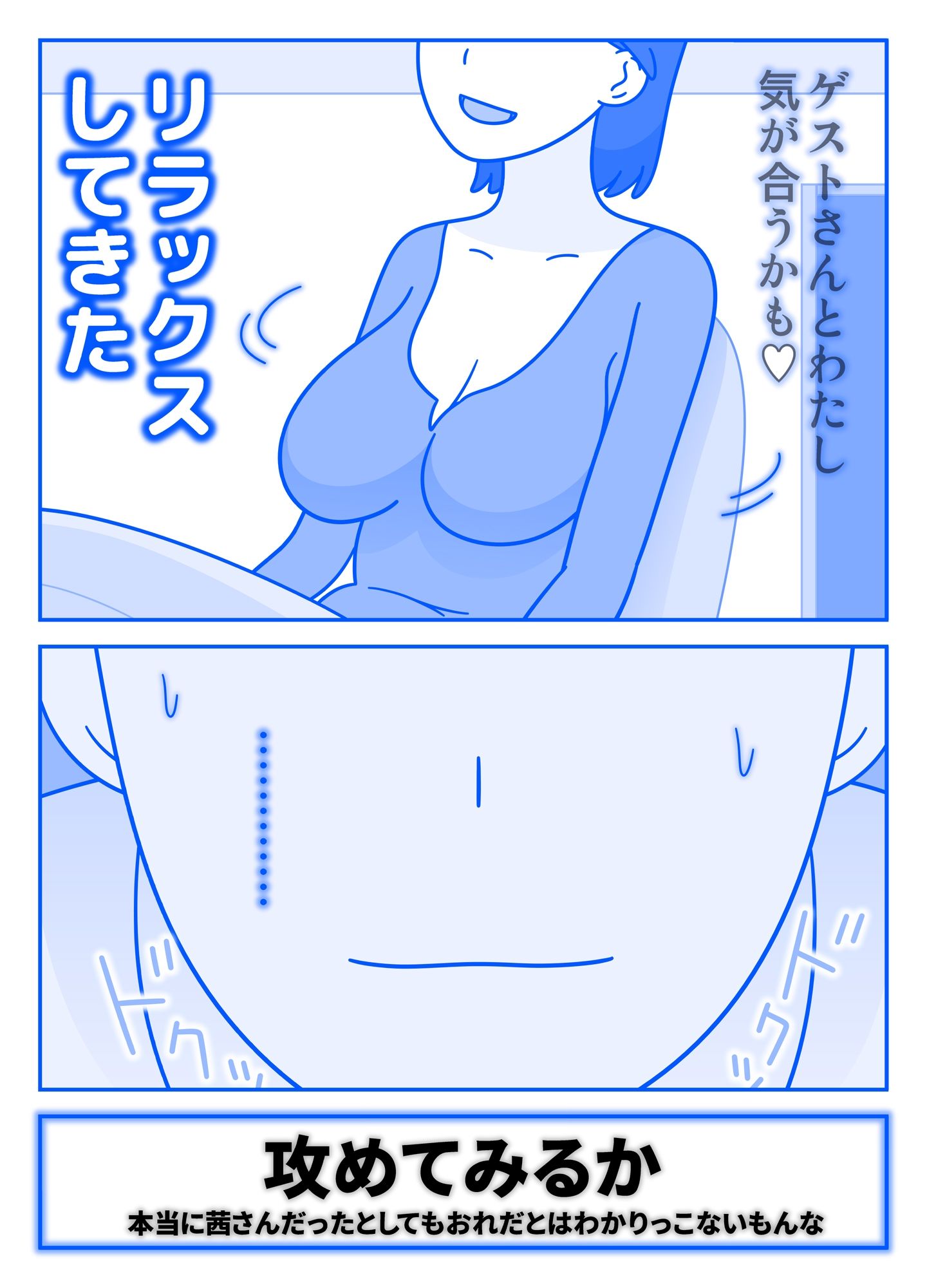 兄嫁をチャットで口説いてみたら サンプル2ページ目
