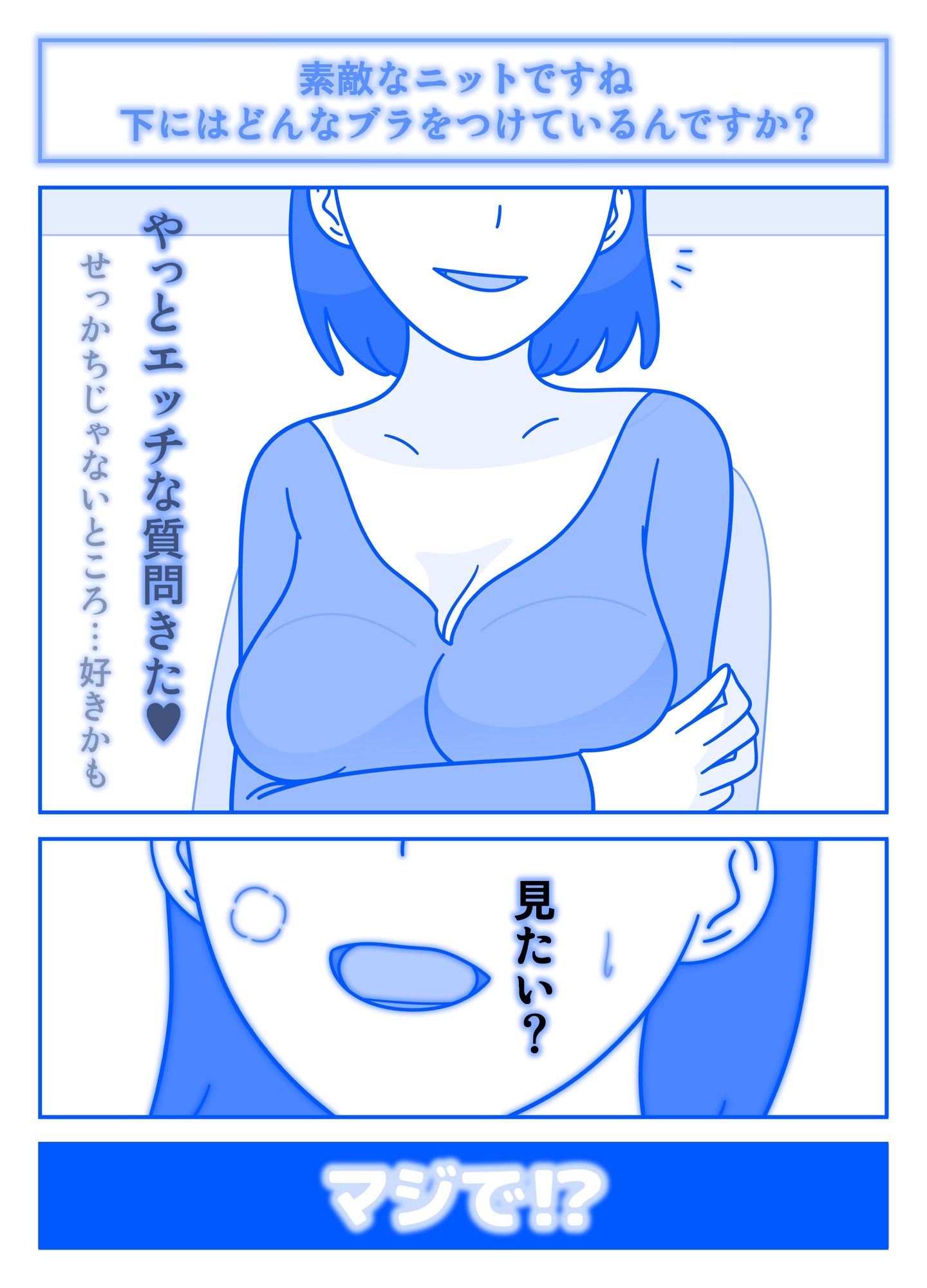 兄嫁をチャットで口説いてみたら サンプル3ページ目