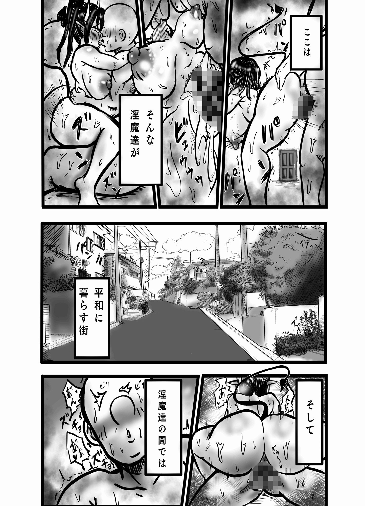 淫魔おじさんを飼う サンプル5ページ目