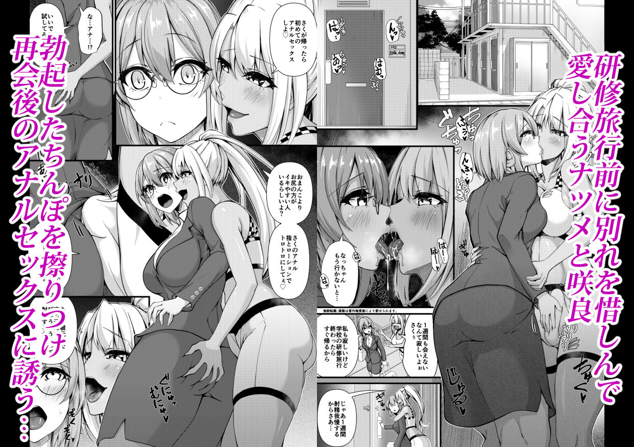 ふたなりジム職員ちゃんと真面目教師ちゃん3〜初めてのアナルセックス〜 サンプル1ページ目