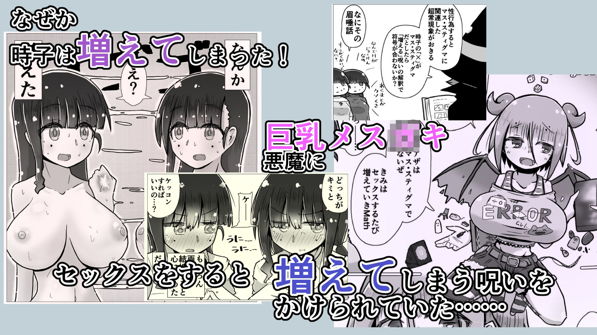 セックスすると増える彼女がクズヤリチンにNTRれながら巨乳メス〇キに逆NTRされるまでの話〜増えカノ（仮）〜 サンプル3ページ目