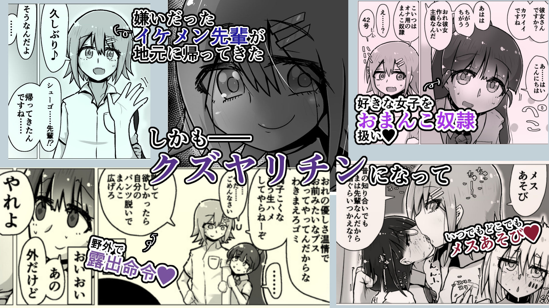 セックスすると増える彼女がクズヤリチンにNTRれながら巨乳メス〇キに逆NTRされるまでの話〜増えカノ（仮）〜 サンプル6ページ目
