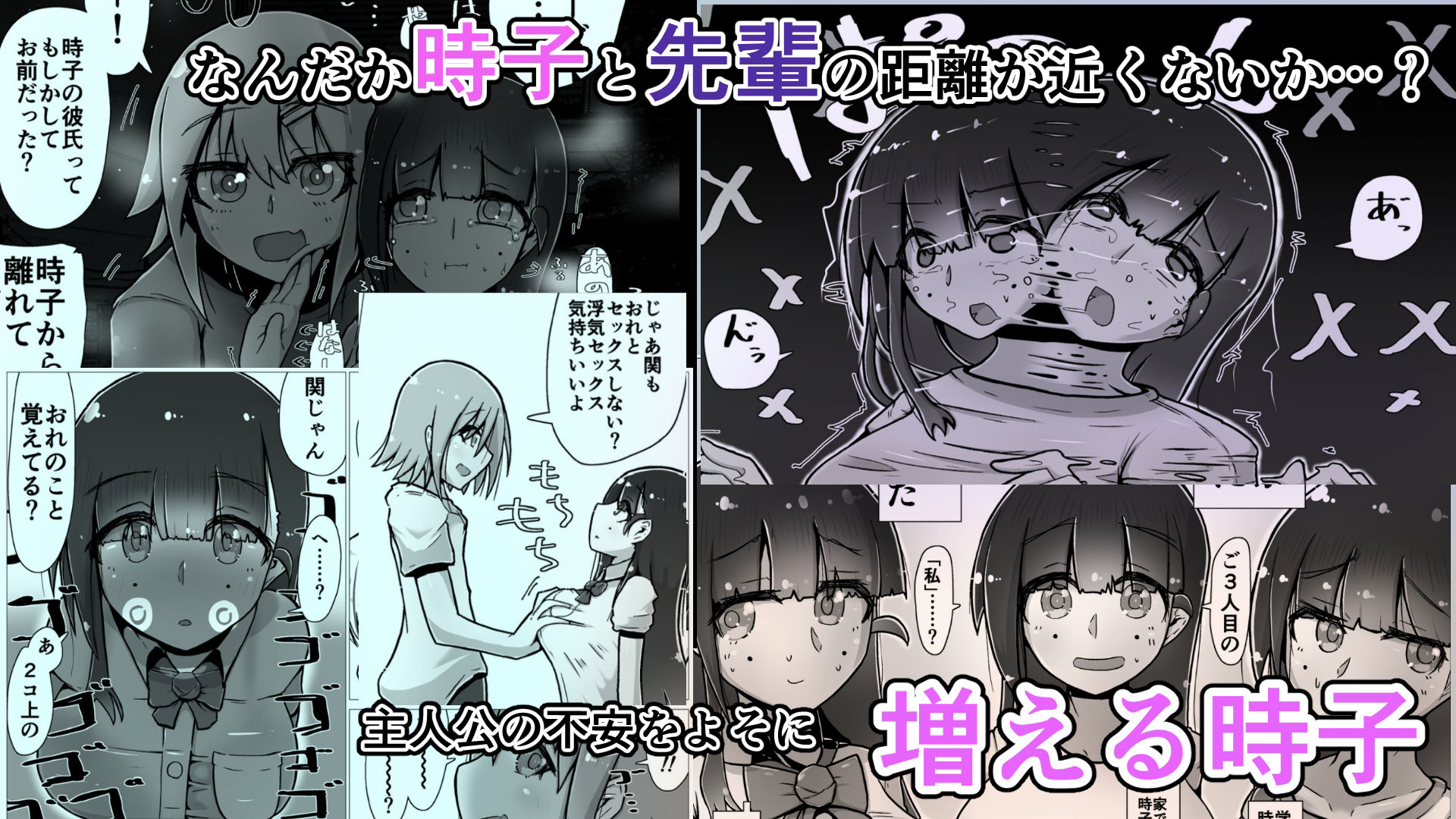 セックスすると増える彼女がクズヤリチンにNTRれながら巨乳メス〇キに逆NTRされるまでの話〜増えカノ（仮）〜 サンプル7ページ目