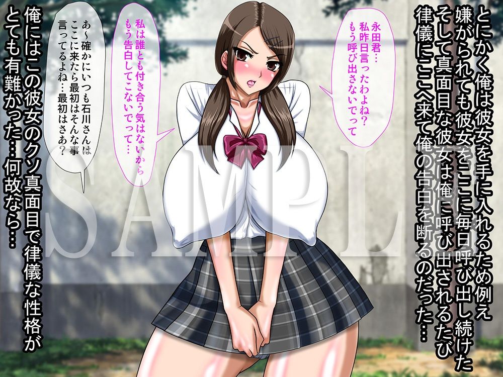 誰も知らないクラス委員長の放課後 サンプル1ページ目