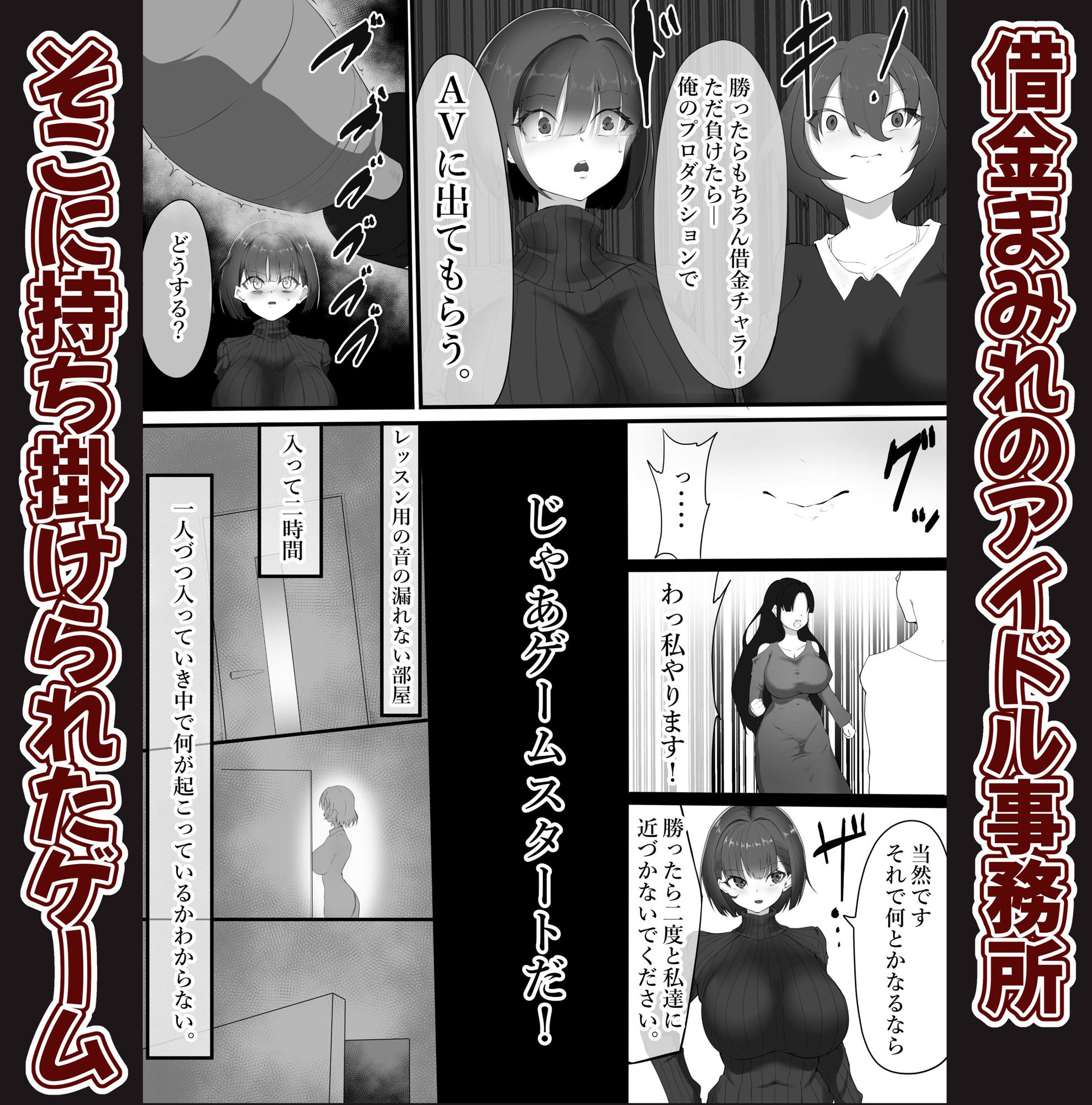 イったと言うまで何度でもイキ潮吹かされるアイドル サンプル2ページ目