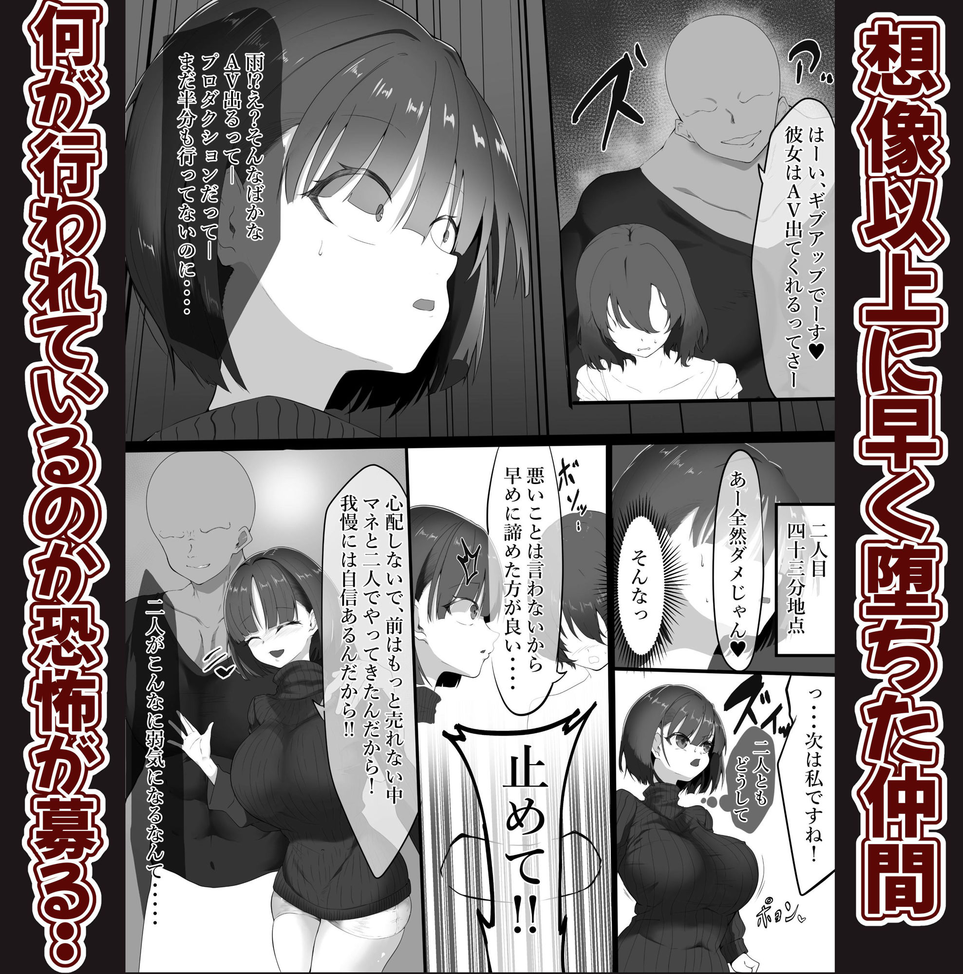 イったと言うまで何度でもイキ潮吹かされるアイドル サンプル3ページ目