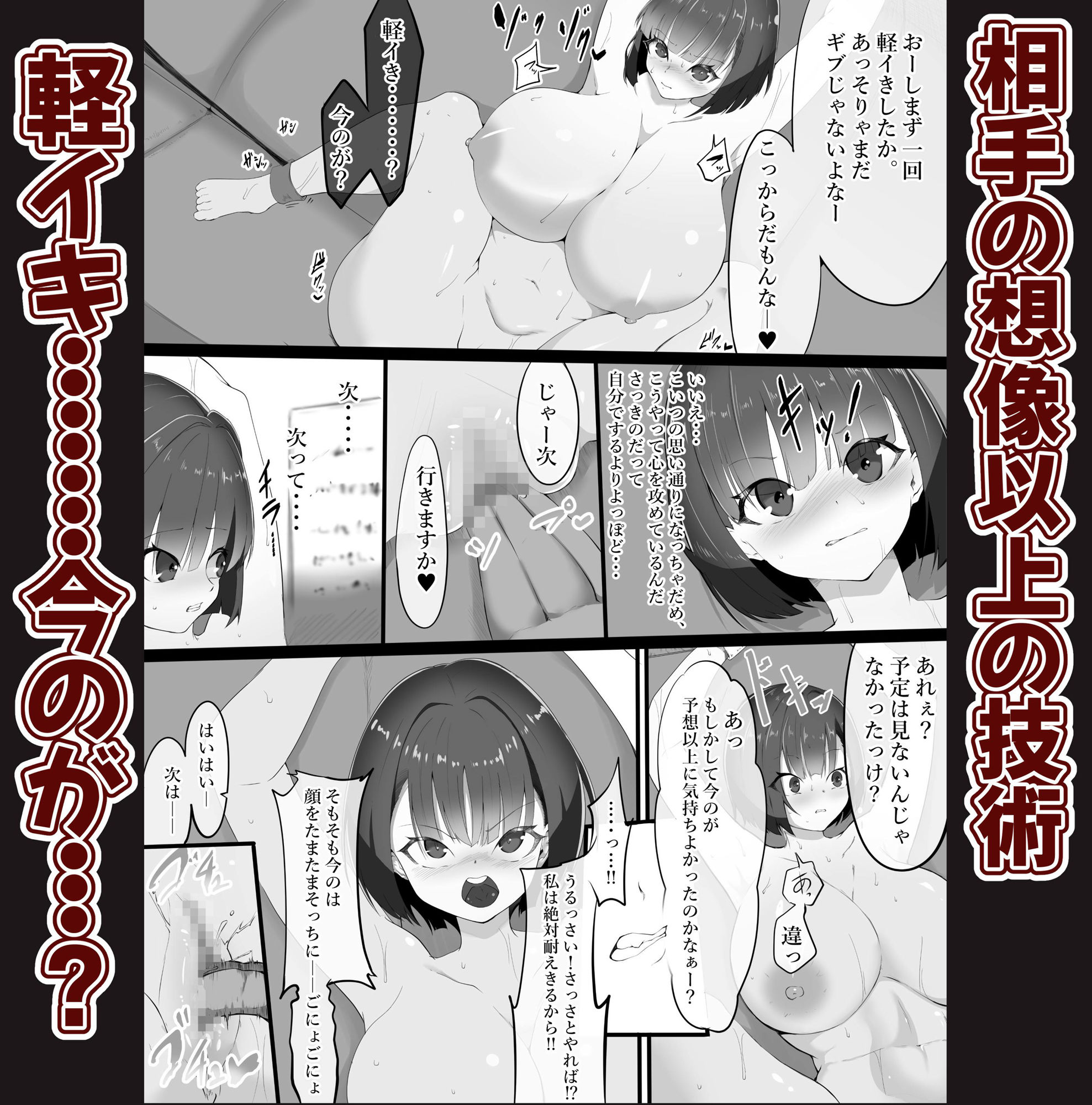 イったと言うまで何度でもイキ潮吹かされるアイドル サンプル5ページ目