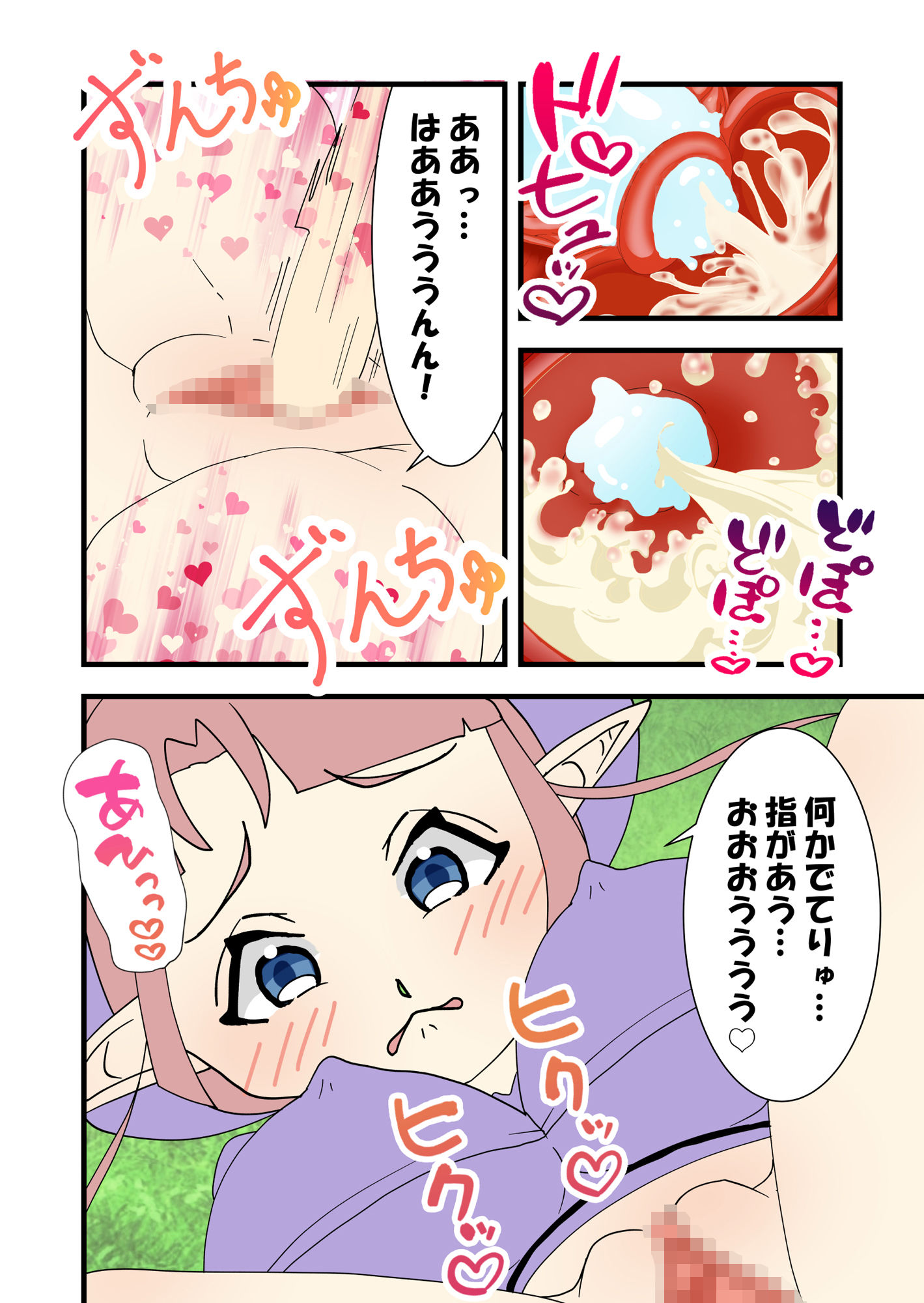 ワタシたちスライムの苗床にジョブチェンジします！？ サンプル4ページ目
