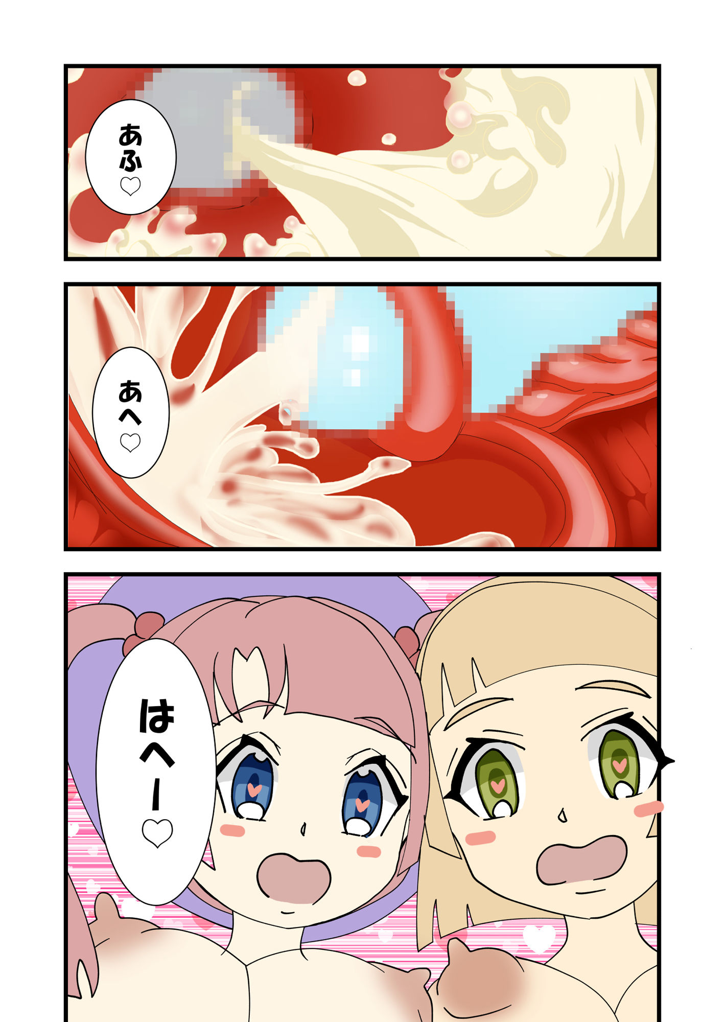 ワタシたちスライムの苗床にジョブチェンジします！？ サンプル5ページ目