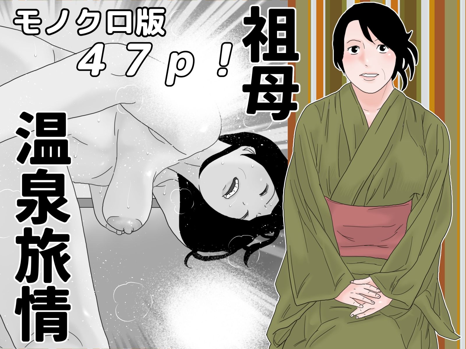 モノクロ熟女作品 4本セット サンプル1ページ目