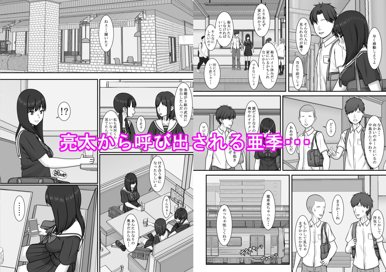 一度だけって言ったのに・・・3 サンプル1ページ目