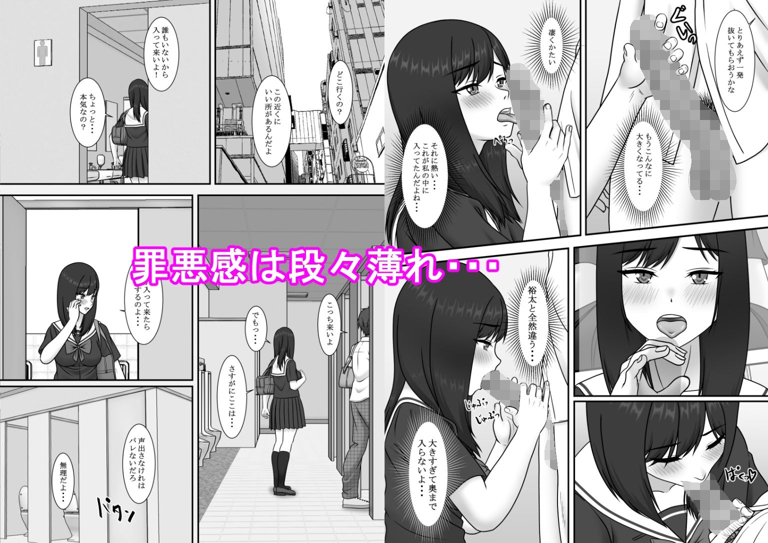 一度だけって言ったのに・・・3 サンプル2ページ目
