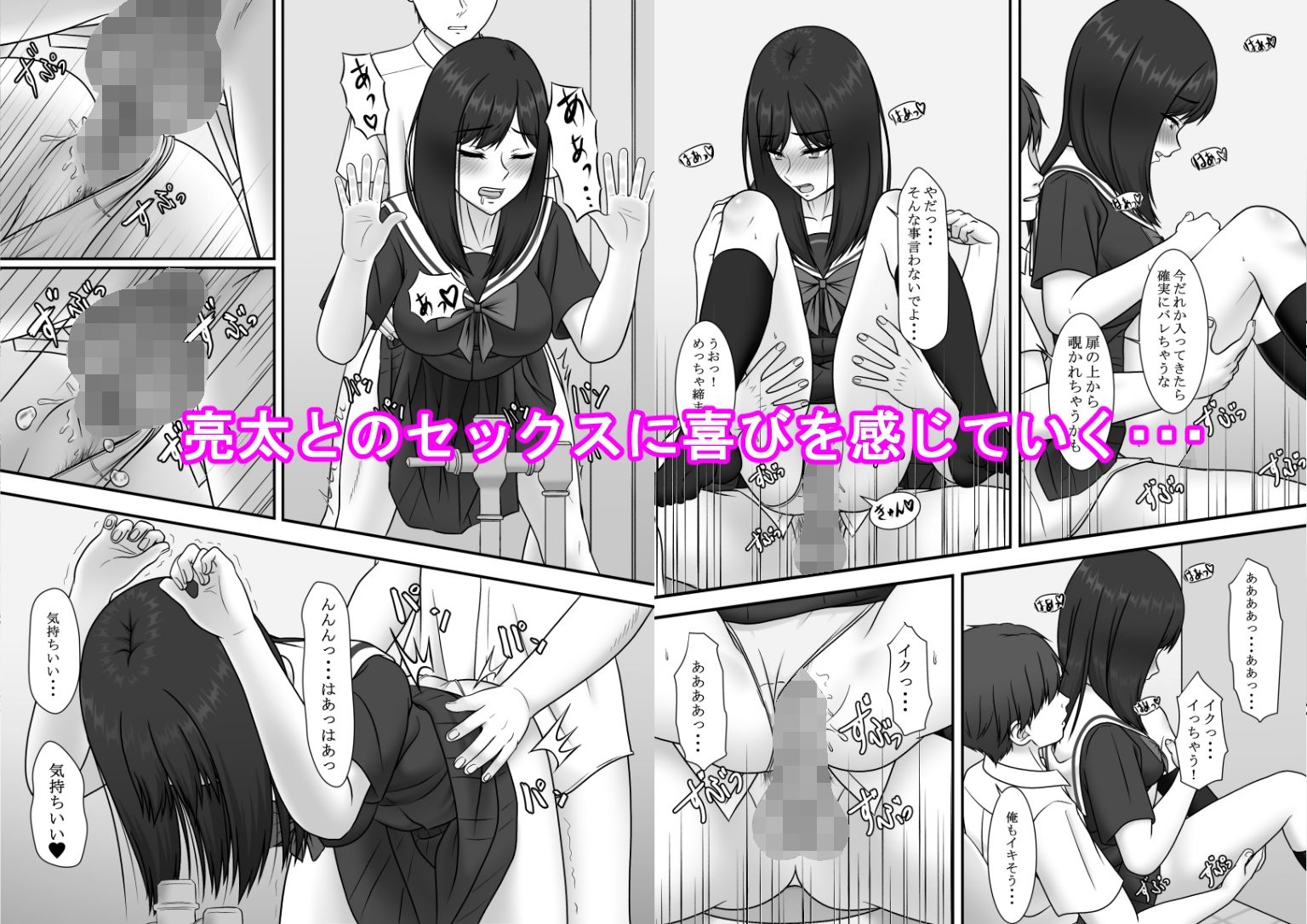 一度だけって言ったのに・・・3 サンプル4ページ目
